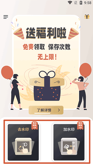 乐其爱水印精灵 v1.1.5