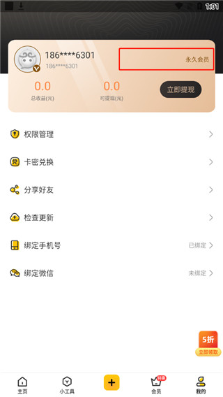 猴子分身图片1