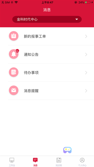 大管家巡航系统金科