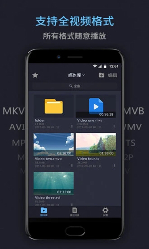 万能电影播放器app v17.2.49