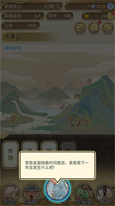 祖宗模拟器安卓版