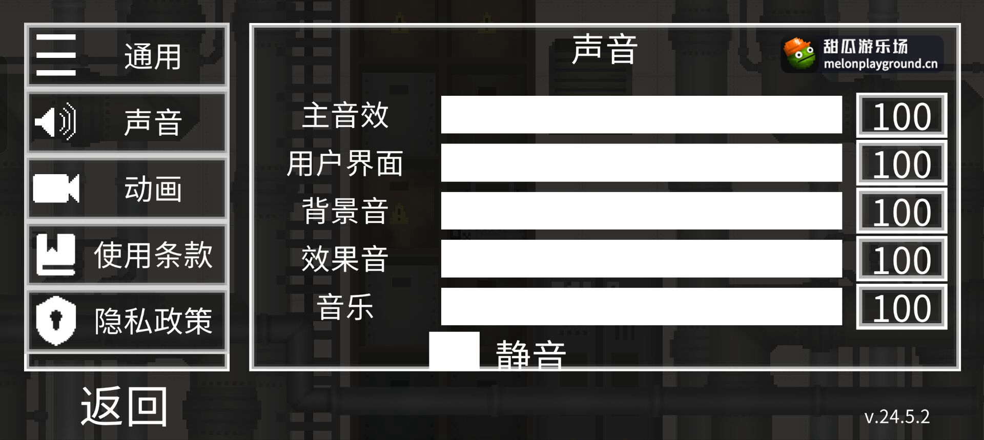 甜瓜游乐场24.5.2版