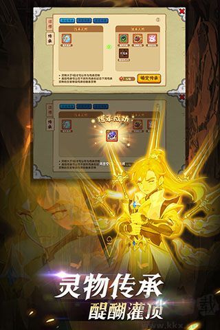 造梦西游OL单机版 v15.5.2安卓版 