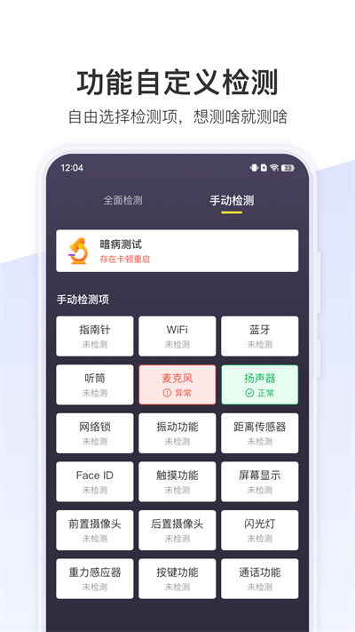机大侠助手app 1.2.2
