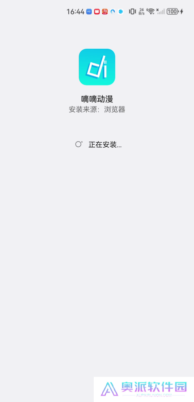 嘀嘀动漫纯净版