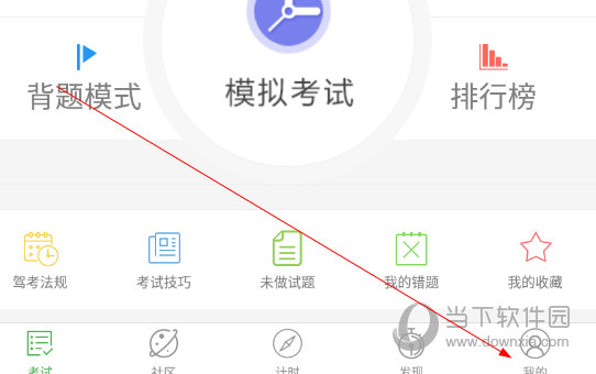 极速驾培APP