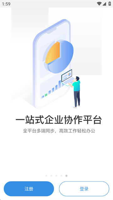 Worktile官方版