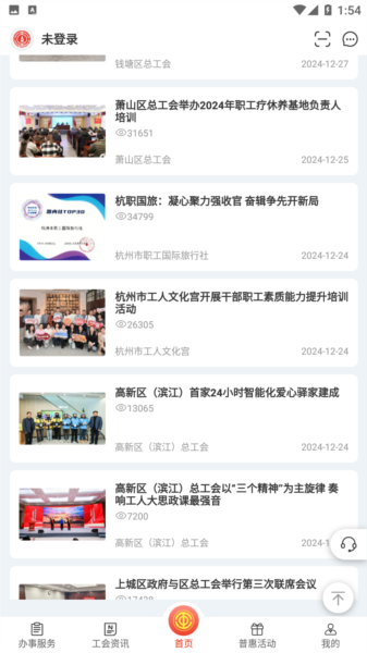 杭工e家7