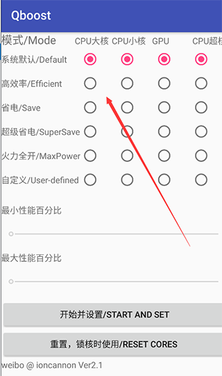 qboost2.5版本截图3