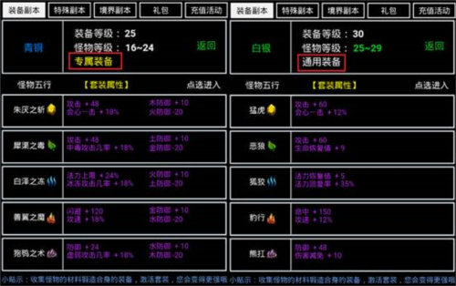 无尽洪荒小米版图片4