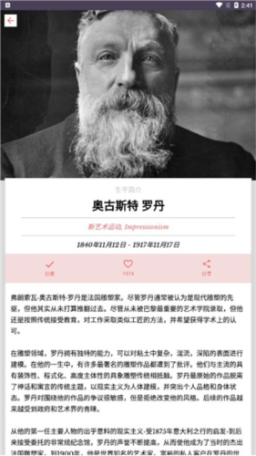 每日经典画作app14