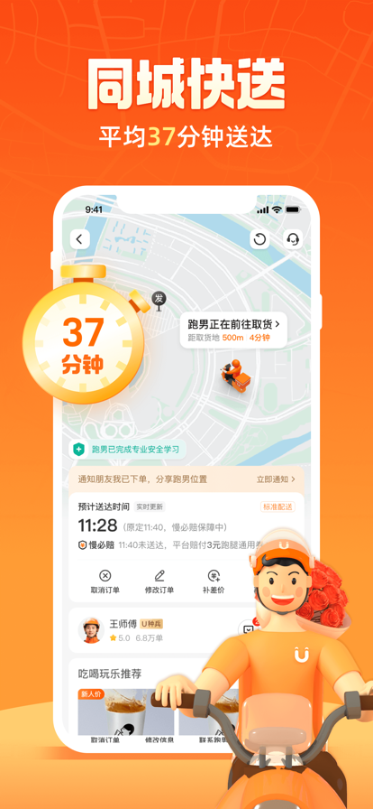 uuapp氲װv6.9.1.0 °汾