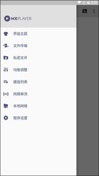 MX播放器无广告纯净版使用方法2