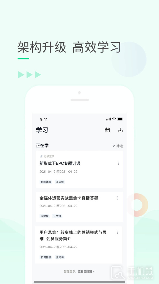 环球青藤 v4.3.6