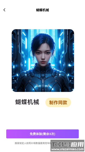 瞬影捕手app