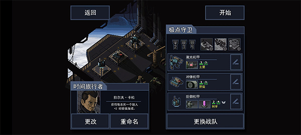 陷阵之志安卓版