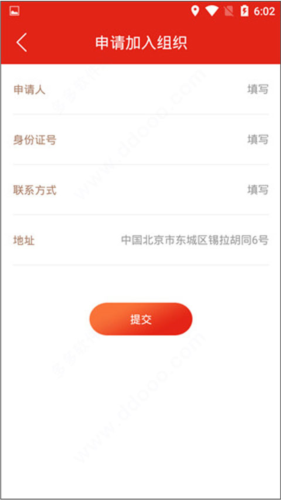 智慧党建app截图5