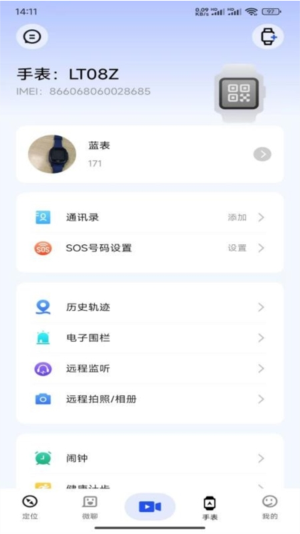 太阳树