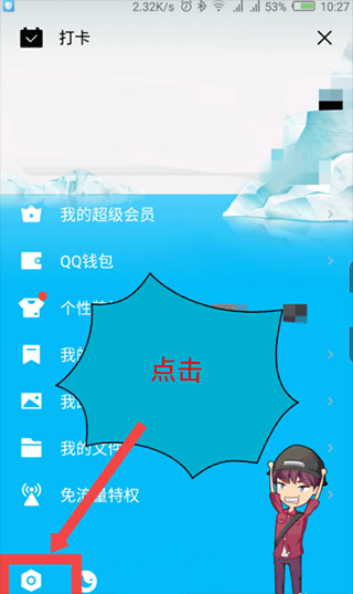 腾讯QQ5