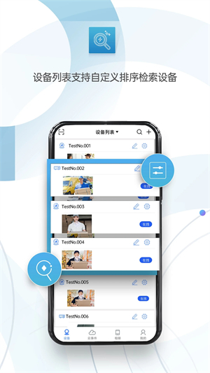 监控眼pro下载安装 第2张图片
