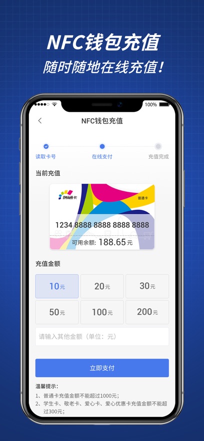 ͨapp氲װv0.1.1.20250228 ׿