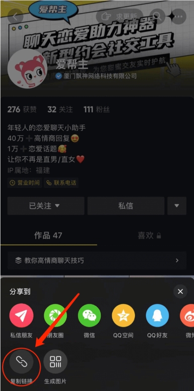 素材神器6