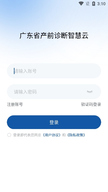 优粤云app官方版下载