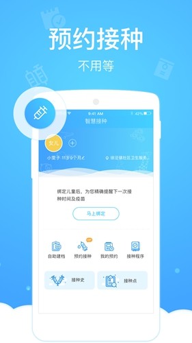 健康云app v5.7.0