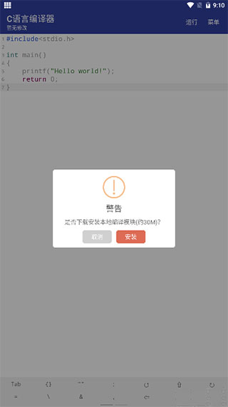 使用教程配图2