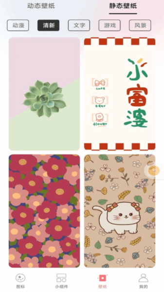 换图标吧