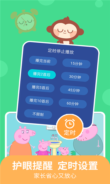 儿歌多多小朋友版软件 v2.0.19