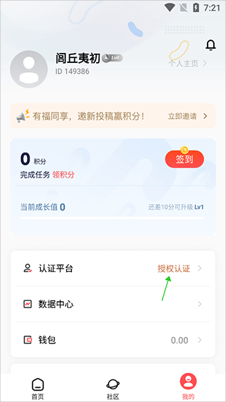 网易创作匠