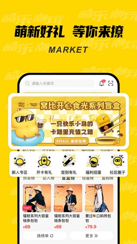 酷乐潮玩app v3.33.0