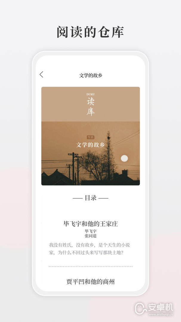 讀庫截圖2