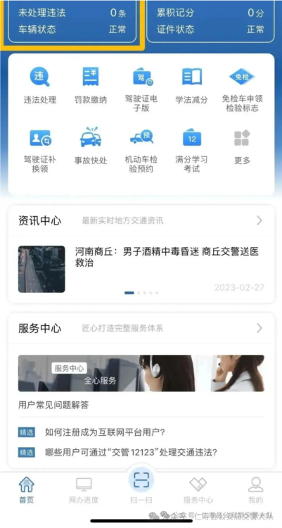 注册说明配图5