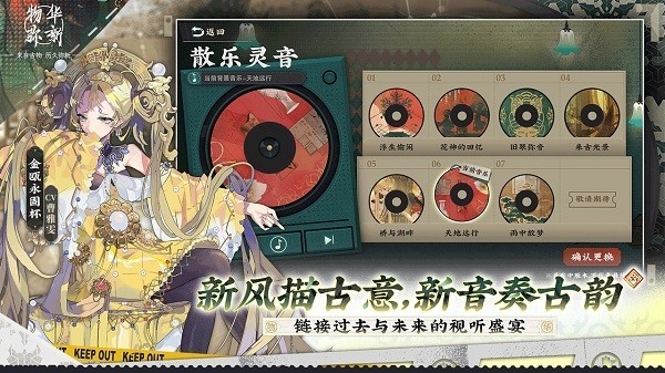 物华弥新最新版下载 v2.0.0