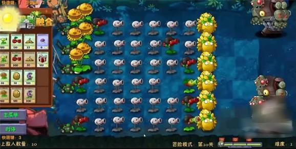 pvz高数带我飞游戏(PlantsVsZombiesRH-Mod)