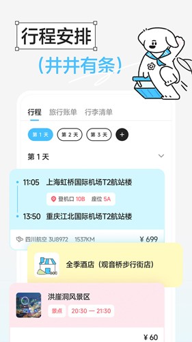 Goohüappv1.2.9
