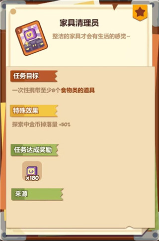 妙奇星球单机版