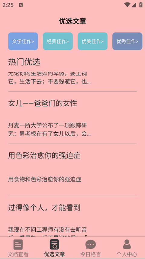 天天读书免费阅读app v3.8.8