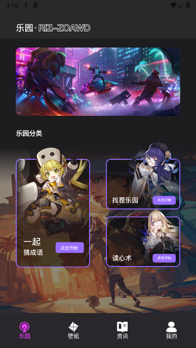 光怀助手