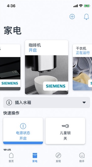 软件功能配图1