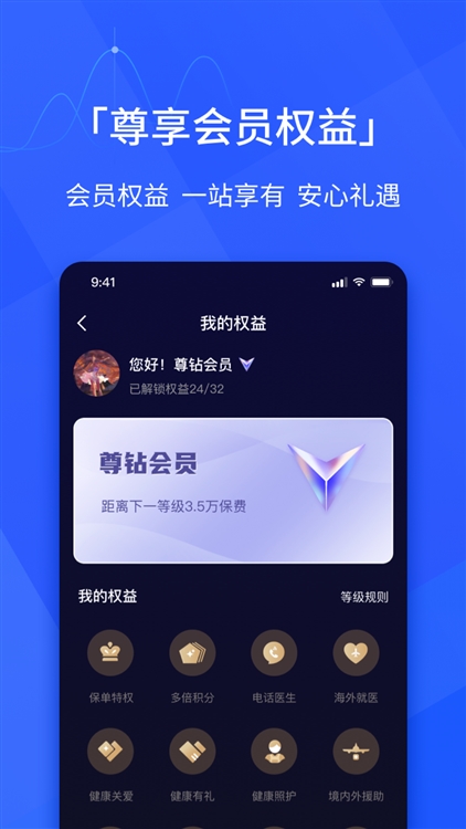 软件特色配图1