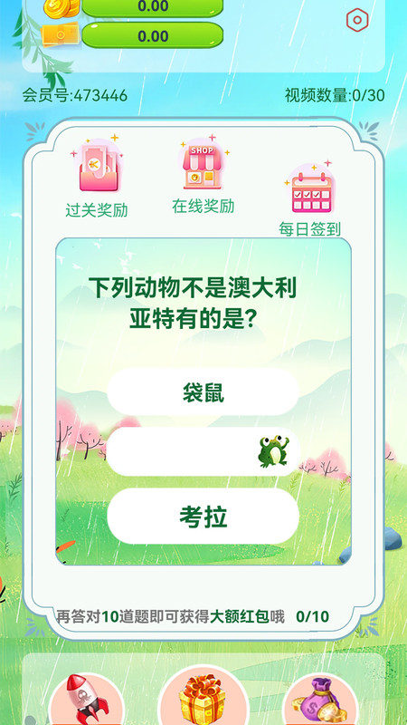 题满堂