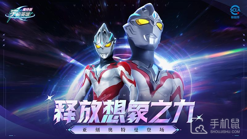奥特曼宇宙英雄截图1