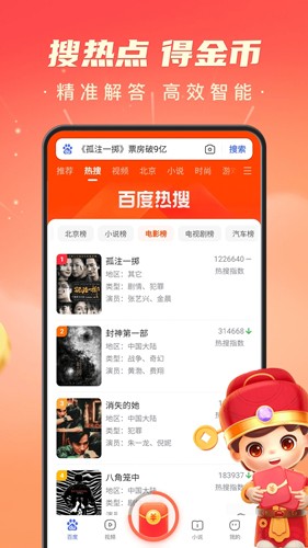 百度极速版2025版 v6.59.0.11