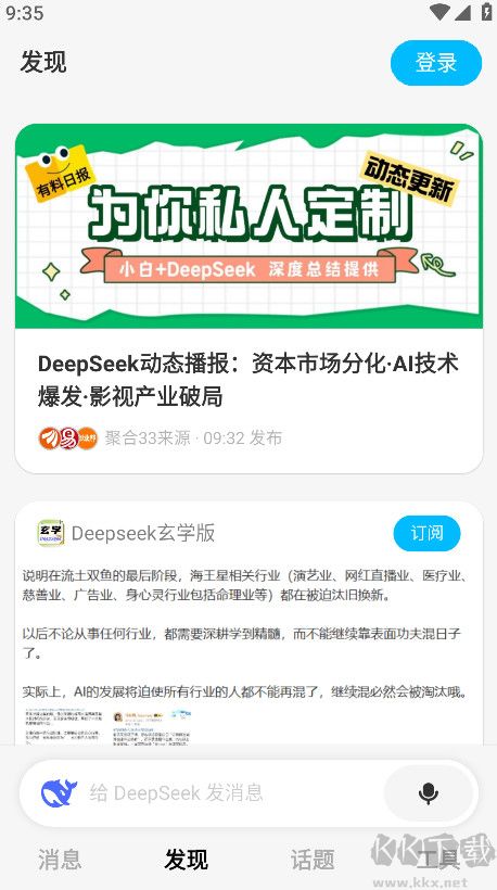 Сapp20252025ƶͻ°氲װv3.8.5
