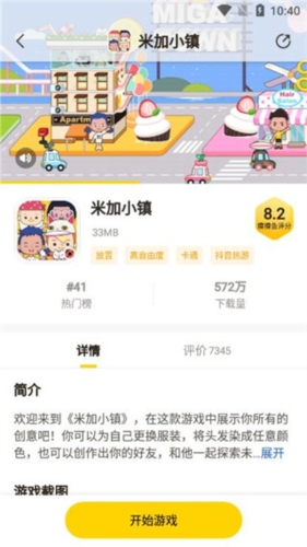 摸摸鱼安全下载安全安装