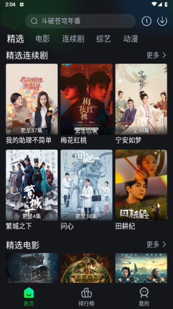辣妹子影视官方版
