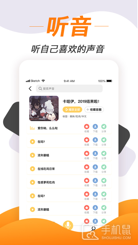 变声神器 v1.3.31